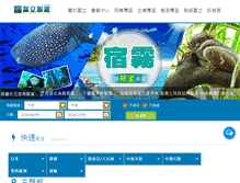Tablet Screenshot of ettours.com.tw